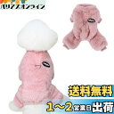 AmzBarley 犬の服 秋 冬 ロンパース シャツ パジャマ セーター フランネル ベルベット Dカン付き 犬 服 ロンパース 柔らかい 防寒 暖かい ふわふわ もこもこ つなぎ ドッグウェア フリース 犬服 小型犬 服 冬 ルームウェア お出かけ 散歩 抜け毛対策 小型犬 中型犬 犬服