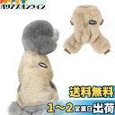 AmzBarley 犬の服 秋 冬 ロンパース シャツ パジャマ セーター フランネル ベルベット Dカン付き 犬 服 ロンパース 柔らかい 防寒 暖かい ふわふわ もこもこ つなぎ ドッグウェア フリース 犬服 小型犬 服 冬 ルームウェア お出かけ 散歩 抜け毛対策 小型犬 中型犬 犬服