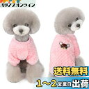 AmzBarley 犬服 秋冬 シャツ 無地 フリース もこもこ 柔らかい ふわふわ 暖かい 防寒 保温 小型犬 中型犬 猫 犬 服 ラウンドネック 肌触りよい 動物柄 ルームウェア 部屋着 お出かけ 散歩 抜け毛対策 ペット服 伸縮性 動きやすい 犬服 猫服 秋 冬 3色 多頭飼い