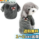 AmzBarley 犬服 秋冬 シャツ 無地 フリース もこもこ 柔らかい ふわふわ 暖かい 防寒 保温 小型犬 中型犬 猫 犬 服 ラウンドネック 肌触りよい 動物柄 ルームウェア 部屋着 お出かけ 散歩 抜け毛対策 ペット服 伸縮性 動きやすい 犬服 猫服 秋 冬 3色 多頭飼い
