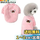 AmzBarley 犬服 秋冬 シャツ 無地 フリース もこもこ 柔らかい ふわふわ 暖かい 防寒 保温 小型犬 中型犬 猫 犬 服 ラウンドネック 肌触りよい 動物柄 ルームウェア 部屋着 お出かけ 散歩 抜け毛対策 ペット服 伸縮性 動きやすい 犬服 猫服 秋 冬 3色 多頭飼い