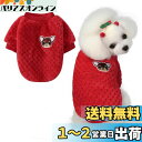 AmzBarley 犬服 秋冬 シャツ 無地 フリース もこもこ 柔らかい ふわふわ 暖かい 防寒 保温 小型犬 中型犬 猫 犬 服 ラウンドネック 肌触りよい 動物柄 ルームウェア 部屋着 お出かけ 散歩 抜け毛対策 ペット服 伸縮性 動きやすい 犬服 猫服 秋 冬 3色 多頭飼い