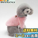 AmzBarley 犬服 秋冬 シャツ 無地 フリース もこもこ 柔らかい ふわふわ 暖かい 防寒 保温 小型犬 中型犬 猫 犬 服 ラウンドネック 肌触りよい 動物柄 ルームウェア 部屋着 お出かけ 散歩 抜け毛対策 ペット服 伸縮性 動きやすい 犬服 猫服 秋 冬 3色 多頭飼い