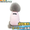 AmzBarley 犬服 秋冬 シャツ 長袖 前開き ボタン型 ふわふわ 暖かい 防寒 保温 厚手 あたたかい 可愛い ドッグウェア 小型犬 中型犬 犬 服 秋 冬 おしゃれ 伸縮性 ドッグウェア ルームウェア 抜け毛対策 部屋着 お出かけ 散歩 犬の服 猫服 ペット服 ピンク