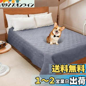LOOBANI 防水カバー ベッド 防水シーツ シングル ダブル ベッド 犬 猫用 ベッドカバー 防水 ソファー 防水シーツ 漏れ防止 滑り止め 家具プロテクター 丸ごと洗える 噛み耐性 速乾 消臭 防ダニ 抗菌加工 大判 おねしょシーツ 尿失禁 ペット粗末対策 介護用 (1.37M*2.08M