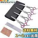 MGOXO トリミング ハサミ 犬用グルーミングはさみキット プロフェッショナルな トリミングシザー 安全な丸い先端部 ステンレス製 すきバサミ/ストレートバサミ/カーブバサミ2個/長い・短い毛用のくし 初心者向け
