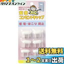 エルパ (ELPA) コンセントキャップ いたずら防止 安全 トラッキング防止 ホワイト 6個入 AN-101B(W)