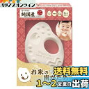 ピープル お米のシリーズ お米の歯がため