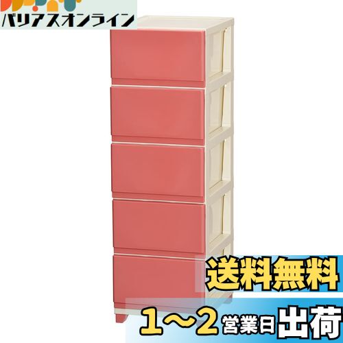 JEJ デコニー チェスト 5段 ピンクDC-5(PI)