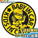 No BoRDER(ノーボーダー) BABY IN CAR/KIDS IN CAR ステッカー オリジナルドライブサイン MUSIC BABY 【マグネットタイプ】 STC-001AG/M