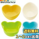 SKATER 離乳食 小鉢 4個セット キャンディ カラー 日本製 BBLS1Q