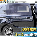 【Y.WINNER】車用 網戸 車中泊 カーテン 防虫ネット左右1組(2枚入) ウインドーネット 伸縮性生地 取付簡単 車内 通風 換気 虫よけ アウトドア カー用品 (スライドドア用) (ゴムバンド固定)