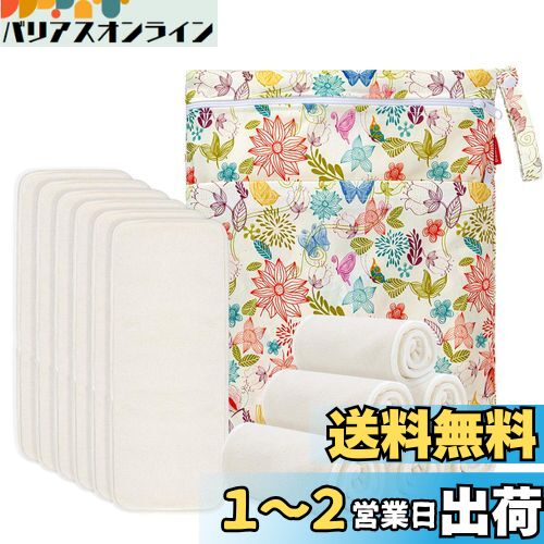 Damero 布おむつ 5層竹繊維構造 12枚入 吸水 通気性 再利用可能 成形ベビー布オムツ 収納ポーチ付き