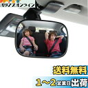 MOLATE 車用 ベビーミラー 補助ミラー 大視野ミラー で後部座席の様子がすぐ分かる 360度回転 90mm×55mm