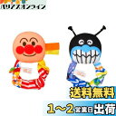 【送料無料】バンダイ ベビラボ アンパンマン ~脳を育む~おててに! あんよに! 3wayはじめてラトル