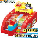 バンダイ アンパンマン ピカじゃらメダルシューター