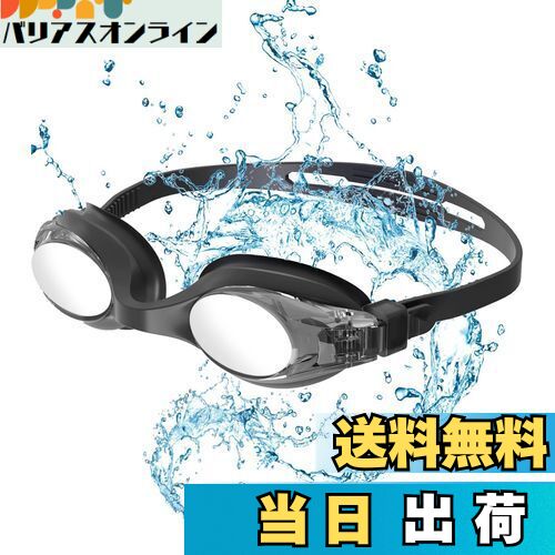 【送料無料】[RABIGALA] 水泳 ゴーグル メンズ 曇り止め スイムゴーグル スイミングゴーグル 水中メガネ UVカット 水漏れ防止 ミラータイプ 大人男女兼用 海水浴/競泳 ブラック