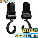 DFsucces ベビーカー フック 車用 収納フック滑り止め マジックテープ式 荷物フック カラビナ 装着簡単 耐荷重20kg 自転車フック 360度回転 万...