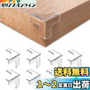 DFsucces コーナーガード コーナークッション 8個セット 透明 柔かいPVC 子供 年配の方 ケガ防止 家具の角を保護 安心クッションコーナー 両面テープ貼り付き (T型)