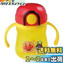 レック アンパンマン ワンタッチ ストローマグ 200ml