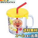 レック AS樹脂、ポリエチレン アンパンマン フタ付き ストローコップ 250ml