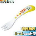 スケーター (skater) フォーク ベビーフォーク いないいないばあ 12cm WF1