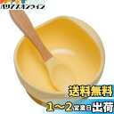 Wooden Teether ベビー用食器 吸盤ボウル シリコン スプーン付き 赤ちゃん 滑り止め 離乳食セット こぼれ防止 ひっくり返し防止 電子レンジ食洗器...
