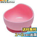 Wooden Teether 離乳食食器 ベビー用 くっつく 吸盤ボウル シリコン 赤ちゃん 滑り止め こぼれ防止 ひっくり返し防止 すくいやすい 吸着おわん 電子レンジ食洗器対応 お出産祝い ギフト プレゼント ピンク(3)