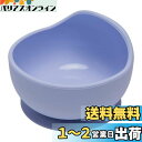 Wooden Teether 離乳食食器 ベビー用 くっつく 吸盤ボウル シリコン 赤ちゃん 滑り止め こぼれ防止 ひっくり返し防止 すくいやすい 吸着おわん ...
