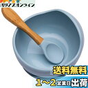 Wooden Teether ベビー用食器 吸盤ボウル シリコン スプーン付き 赤ちゃん 滑り止め 離乳食セット こぼれ防止 ひっくり返し防止 電子レンジ食洗器...