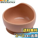 Wooden Teether 離乳食食器 ベビー用 くっつく 吸盤ボウル シリコン 赤ちゃん 滑り止め こぼれ防止 ひっくり返し防止 すくいやすい 吸着おわん ...