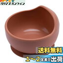Wooden Teether 離乳食食器 ベビー用 くっつく 吸盤ボウル シリコン 赤ちゃん 滑り止め こぼれ防止 ひっくり返し防止 すくいやすい 吸着おわん ...