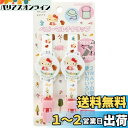 【送料無料】スケーター (skater) 2WAY ベビー マルチクリップ ホルダー クリップ スナップボタン 2個セット キティ フォレスト フレンド サンリ...