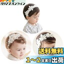 HUAZONTOM ヘアバンド ベビー ゴムバンド 赤ちゃん 髪飾り 3点セット ヘッドドレス 女の子 かわいい 新生児 ハーフバースデー ヘアアクセサリー ヘ...