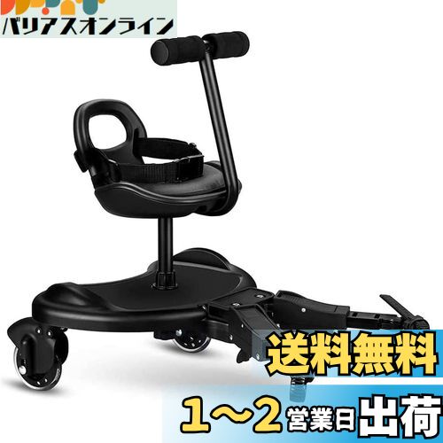 timiland ベビーカーステップ ふたり乗りボード 取り外し可 耐荷重25kg 子供用 二人乗り 補助ペダル 立ち板 座席 ベビーカーパーツ アダプター 取り外し可能 2〜6歳の子供に適用 【日本語取扱説明書付】