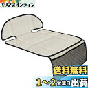 【送料無料】保護マット AZAMIAジュニアシート 保護シート 滑り止め 汚れ防止 車シートプロテクター 保護カバー 前席後席適用 収納ポケット付き 601D素材 取り付け簡単(クリーム)