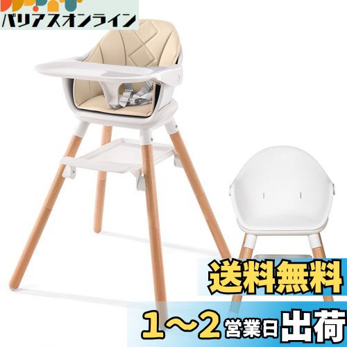 beberoad 4 in 1 ベビーハイチェア ベビーチェア 子ども椅子 キッズチェア 木製ハイチェア 天然木 ダイニング 木製いす 5点式シートベルトを付いています ダブルトレイ付き クッション付き (ホワイト?)