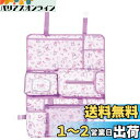スケーター (skater) 車用 シートバックポケット マイメロディ クロミ カワイイ CSBP1-A