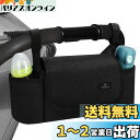 Philorn ベビーカー バッグ 大容量 撥水 ドリンクホルダー おむつポーチ 哺乳瓶 スマートフォン 収納 手持ち肩掛け2way ショルダーバッグ ベビーベッド/ベビーカー掛け 多機能(ブラック)