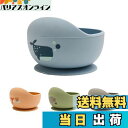 【送料無料】Wooden Teether 離乳食食器 ベビー用 くっつく 吸盤ボウル シリコン 赤ちゃん 滑り止め こぼれ防止 ひっくり返し防止 すくいやすい ...