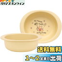 スケーター(Skater) ベビー食器 小鉢 子供用 5ヵ月頃~ 抗菌 プラスチック製 290ml ディズニー くまのプーさん XP24AG-A