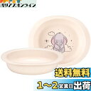 スケーター(Skater) ベビー食器 小皿 子供用 5ヵ月頃~ 抗菌 プラスチック製 290ml ディズニー ダンボ XP25AG-A