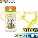スケーター(skater) ベビー用 ストローマグ 折りたたみハンドル&ショルダー式 2WAYタイプ 370ml いないいないばあっ 対象年齢1才頃から KSHW2N-A