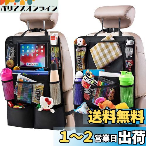 HUACHENG シートバックポケット 2枚セット 車 収納ポケット 後部座席収納バッグ 防水防汚  ...