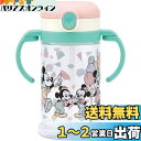 スケーター(Skater) ベビー用 ストローマグ 折りたたみハンドル&ショルダー式 2WAYタイプ 370ml ディズニー ミッキー フレンズ 対象年齢1才頃から KSHW2N-A