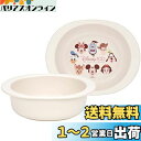 スケーター(Skater) ベビー食器 小鉢 子供用 5ヵ月頃~ 抗菌 プラスチック製 290ml Disney 100 XP24AG-A