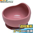 Wooden Teether 離乳食食器 ベビー用 くっつく 吸盤ボウル シリコン 赤ちゃん 滑り止め こぼれ防止 ひっくり返し防止 すくいやすい 吸着おわん ...