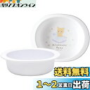 スケーター(Skater) ベビー食器 小鉢 子供用 5ヵ月頃~ 抗菌 プラスチック製 290ml リラックマ ベビー XP24AG-A