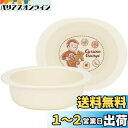 スケーター(Skater) ベビー食器 小鉢 子供用 5ヵ月頃~ 抗菌 プラスチック製 290ml おさるのジョージ XP24AG-A