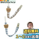 Coollooda おしゃぶりホルダー【2個セット】おしゃぶりクリップ おもちゃ おしゃぶり パーチー グリップ おしゃぶりストラップ 男女兼用 おしゃれ かわいい